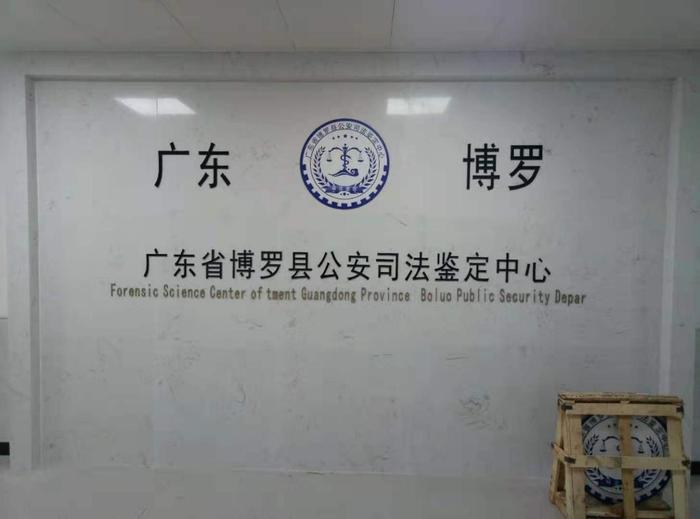 海沧博罗公安局新建业务技术用房刑侦技术室设施设备采购项目